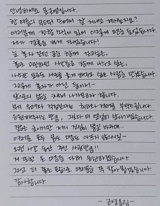 정평 배우 나이 프로필 학력 고향 뮤지컬 필모그래피 문근영 남편 결혼 러브스토리 완벽 정리
