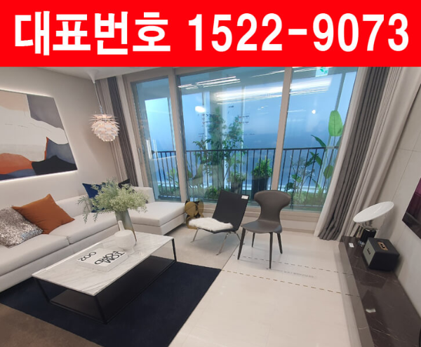 파주-운정신도시-호반써밋-거실