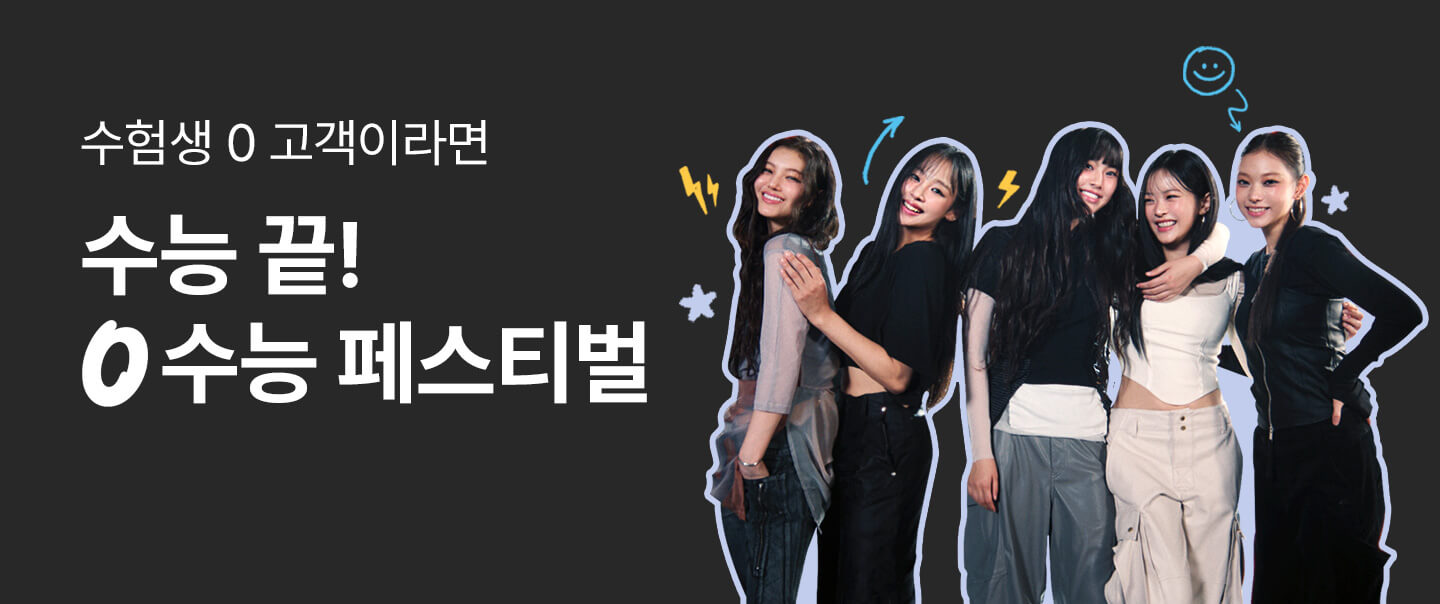 SKT 수험생할인 수험표할인