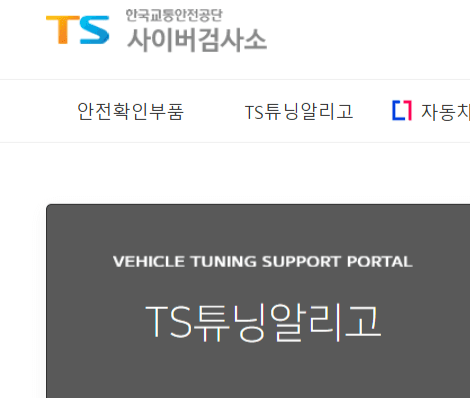 자동차검사기간 조회 유효기간