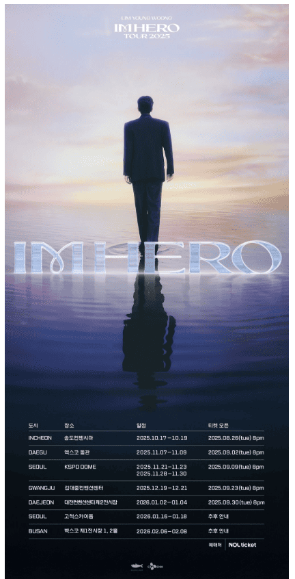 임영웅 전국투어