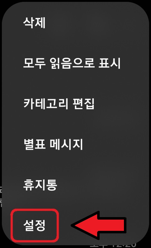 삼성 갤럭시 스마트폰 빠른 답장 문구 설정 및 활용 방법 2