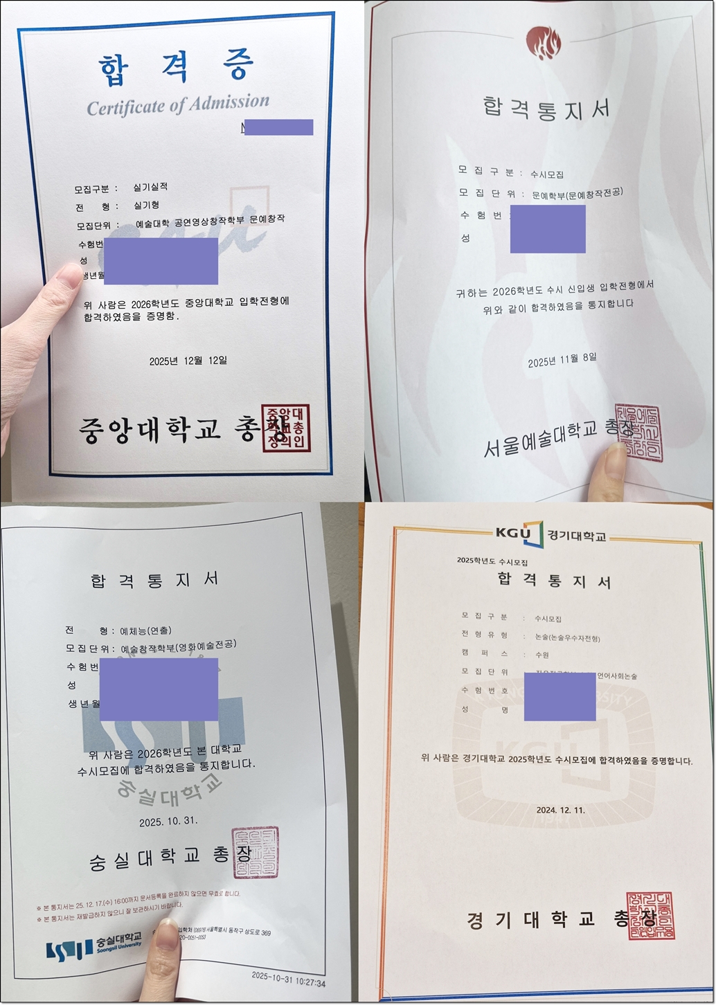 합격한 제자들(수업·피드백·멘탈 관리)