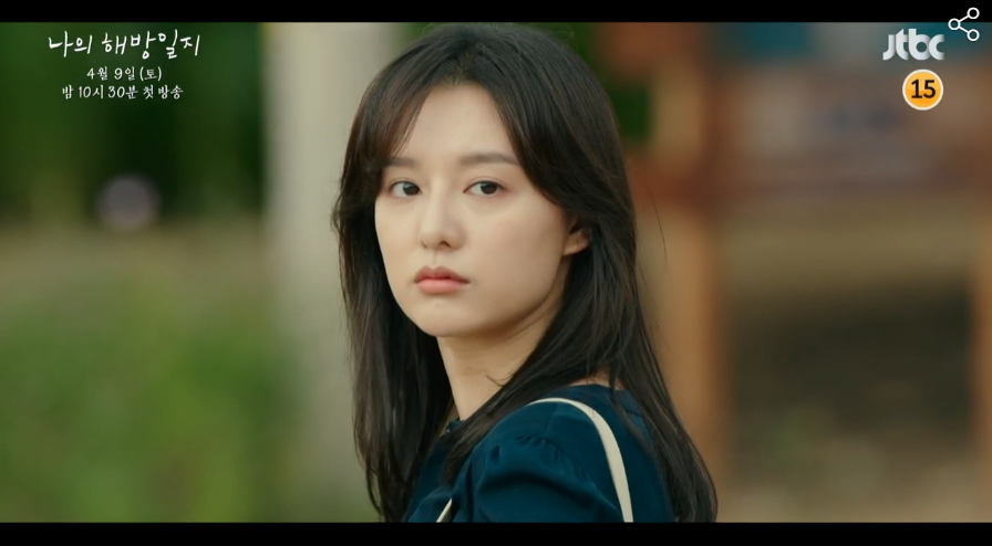 나의 해방일지 염미정