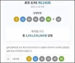로또