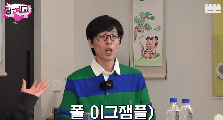 유재석
