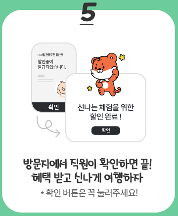 디지털관광주민증