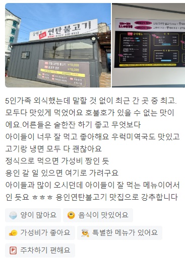 용인양지맛집연탄불고기6