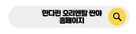 하이난 신혼여행