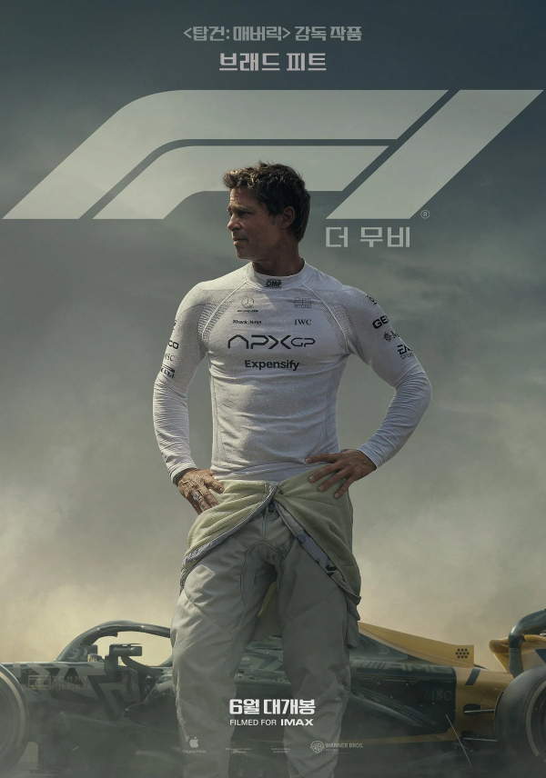 F1 더 무비 포스터