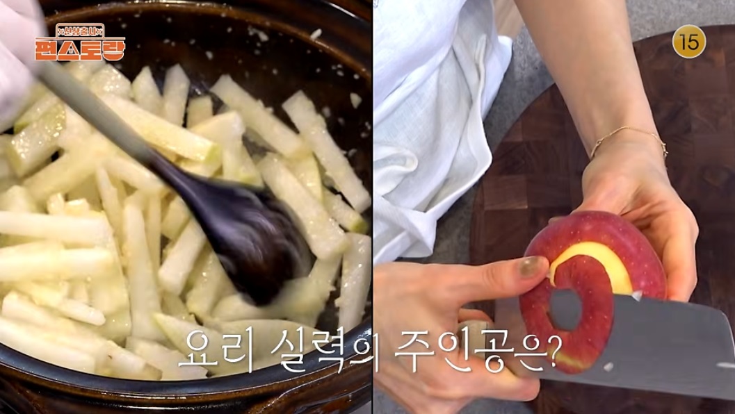 편스토랑-선예밥상-사과요리