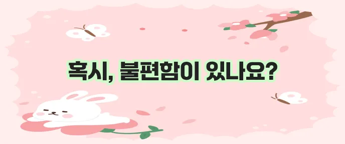 전립선암 증상, 간과해선 안 됩니다!