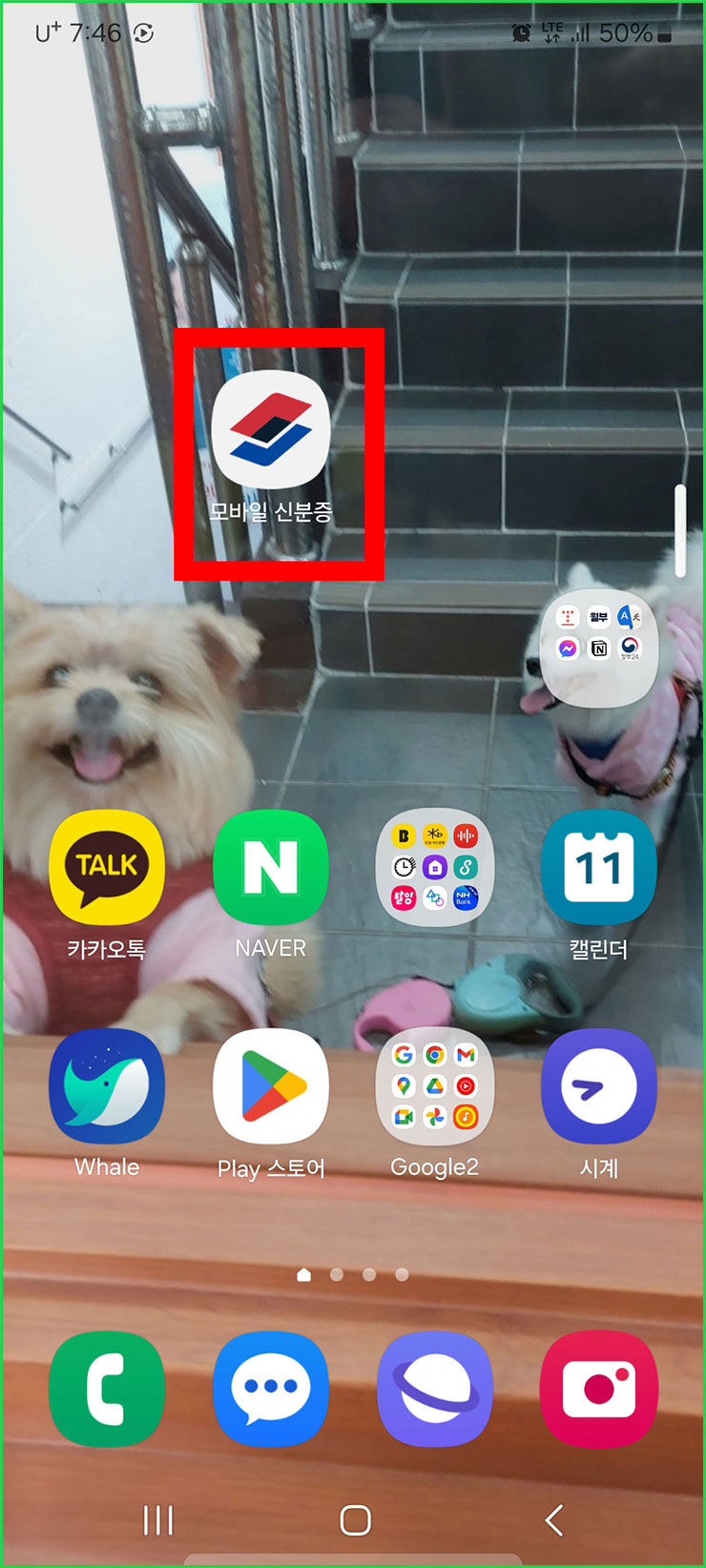 전자 운전면허증 발급