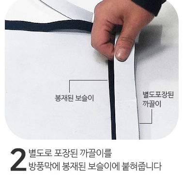 방풍 비닐 종류(창문&amp;#44;베란다&amp;#44;현관&amp;#44;자석식&amp;#44;벨크로)&amp;#44; 설치 방법&amp;#44; 주문 방법&amp;#44; 장점