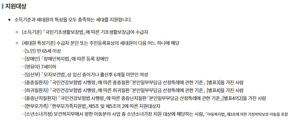 바우처 지원대상