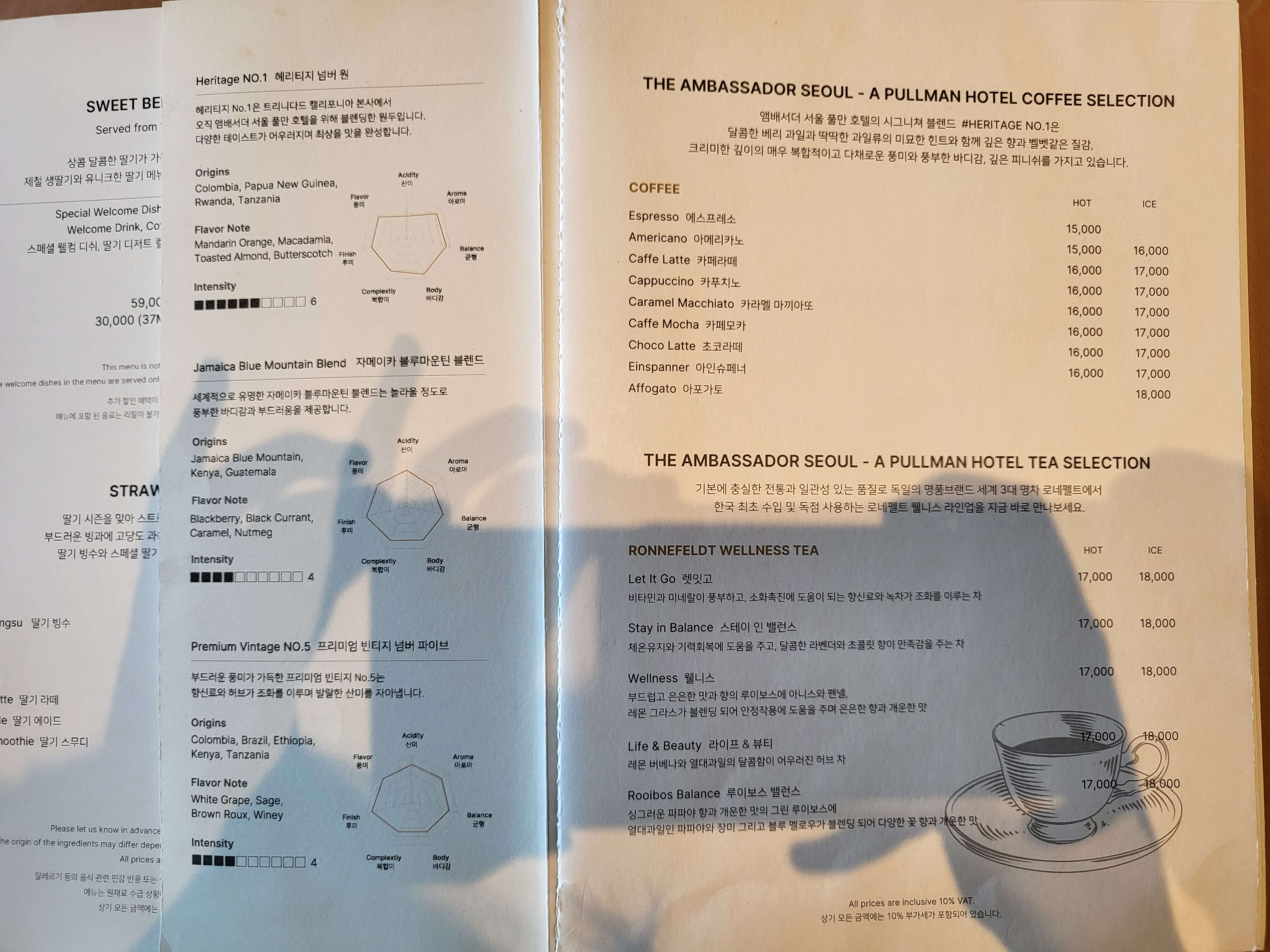 서울 풀만 호텔 애프터눈티 세트