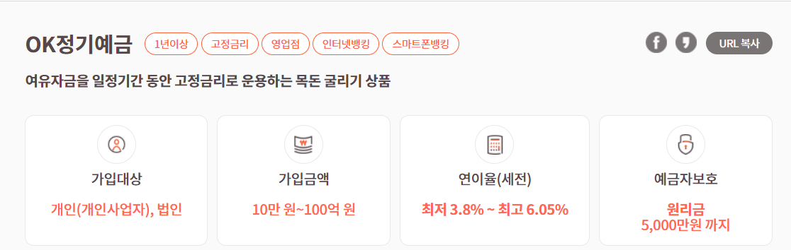 저축은행_정기예금_금리비교