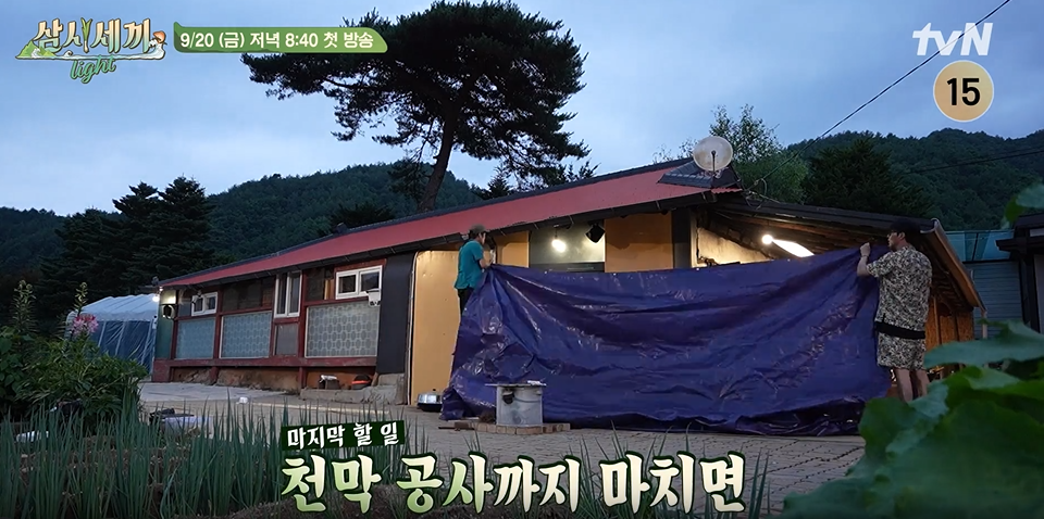 삼시세끼 어촌편 시즌6 임영웅