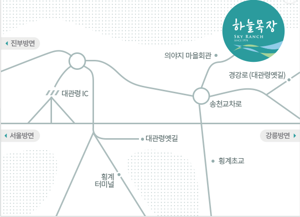 대관령 하늘목장