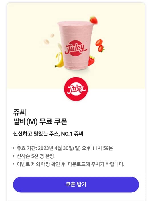 T멤버십 0day