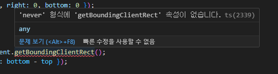 ts 오류