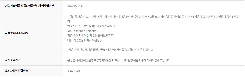 에이프릴스킨 캐로틴 클렌징밤