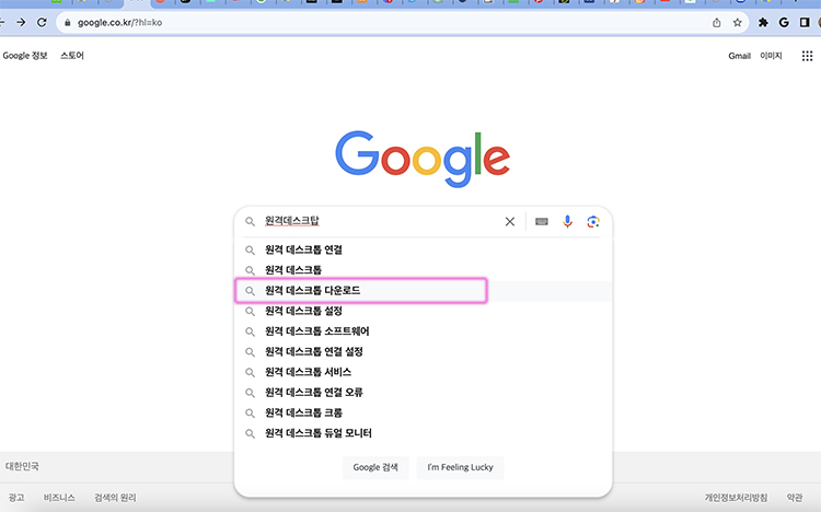 크롬 원격 데스크톱