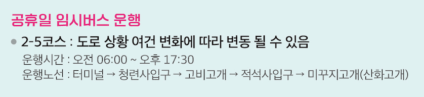 강화 고려산 진달래축제 등산코스 주차 가볼만한곳