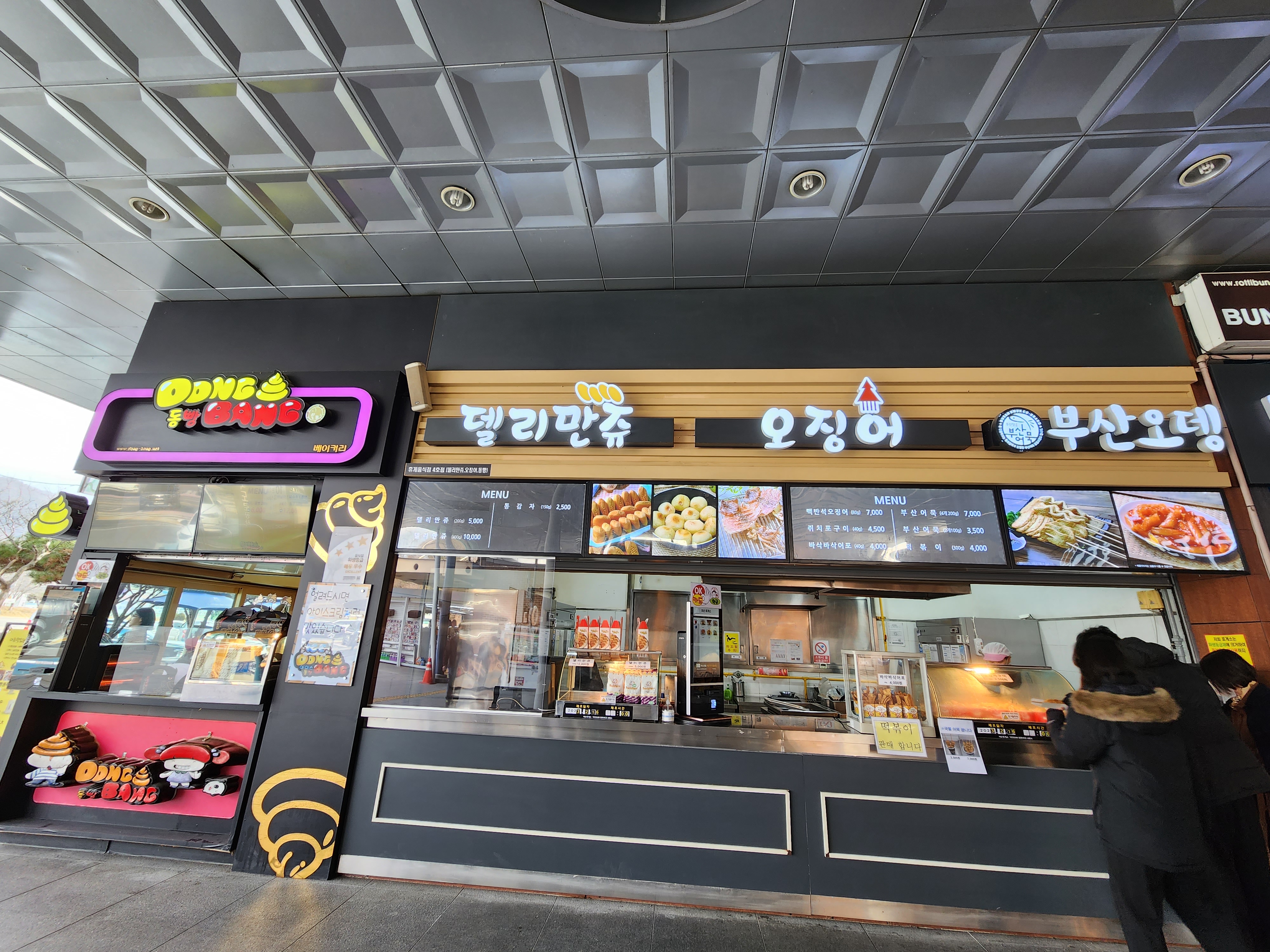 여산 휴게소 푸드 코너