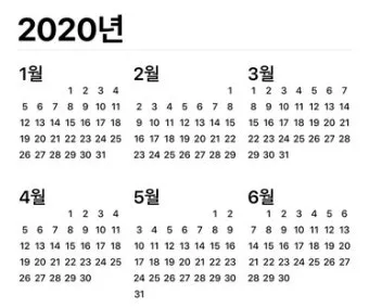 윤년은 언제인지와 계산 방법_2