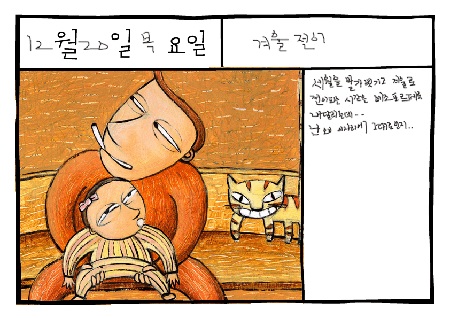 겨울에는