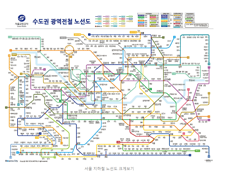 서울 지하철 노선도