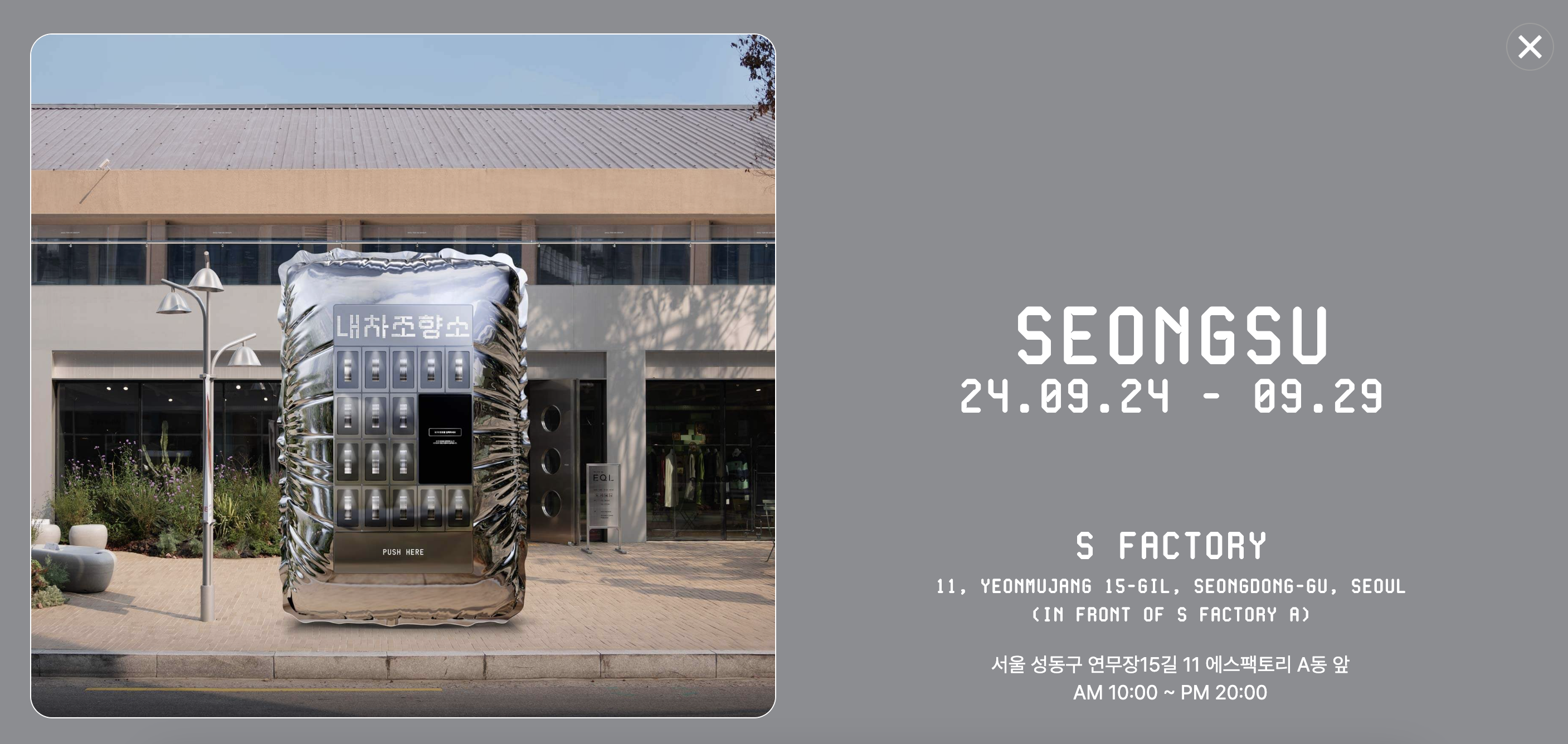 내차조향소 가격, 성수 제주 부산 북촌 광주 대구 광화문