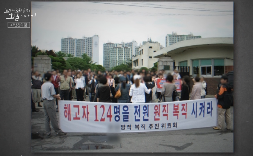 꼬꼬무 방직공장 회사 이름 어디? 인분 투척