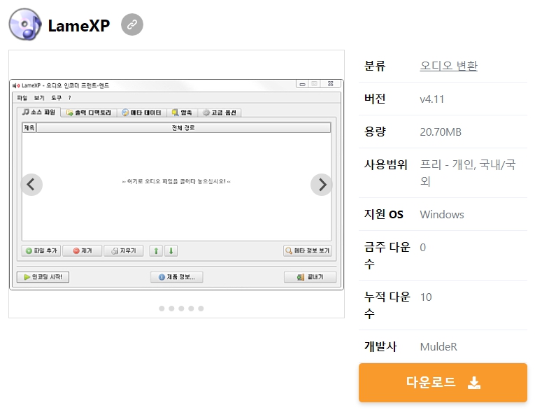 LameXP