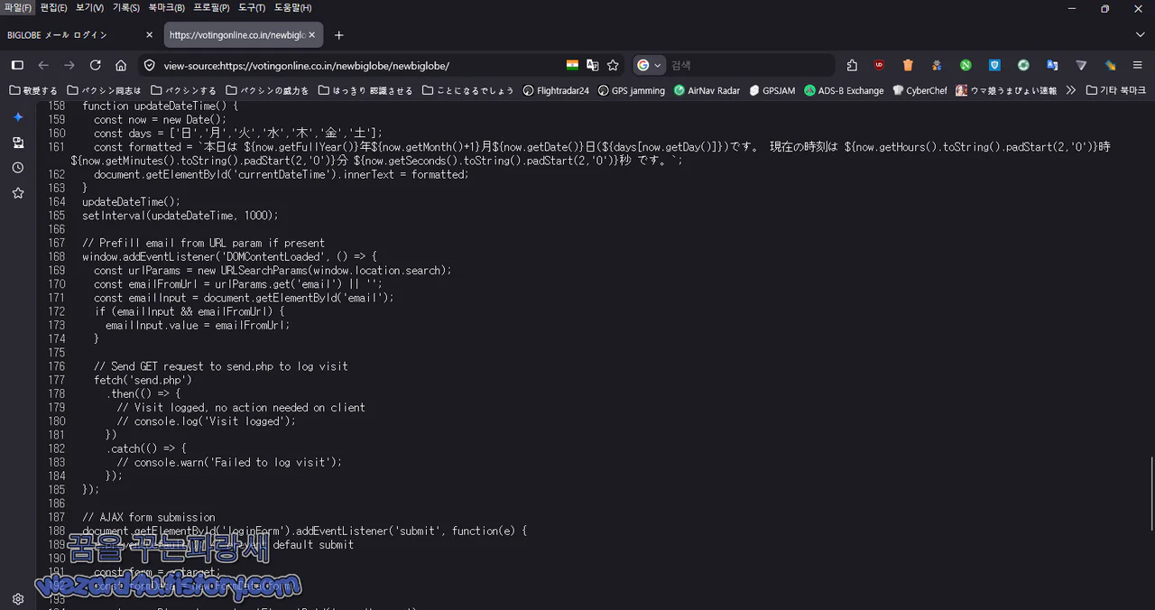 BIGLOBE 피싱 사이트 웹소스