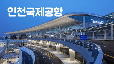 오사카-항공권-특가-시즌-최저가-예약-타이밍-성수기-비수기