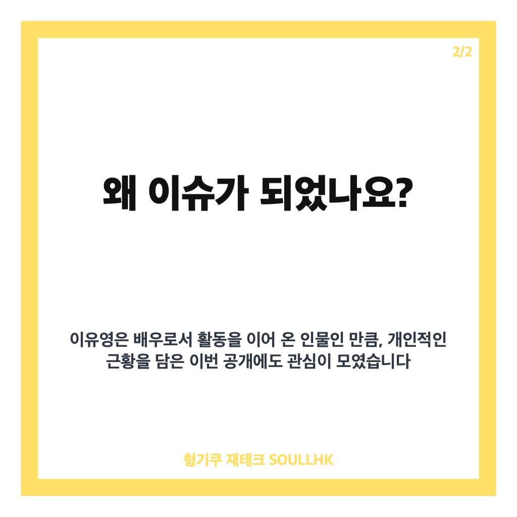 이유영 둘째 출산 만삭화보, 첫째 딸과 함께 공개한 근황 카드뉴스 3