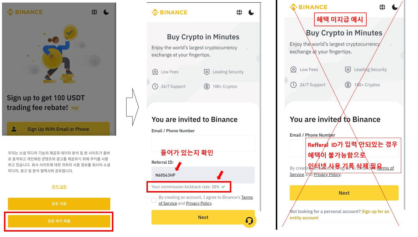 바이낸스 가입방법