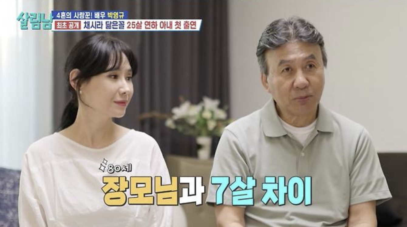 박영규 나이 아내 사진 네번째 결혼 사주 총정리