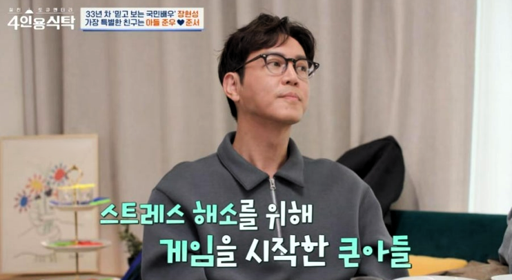 장현성 아들