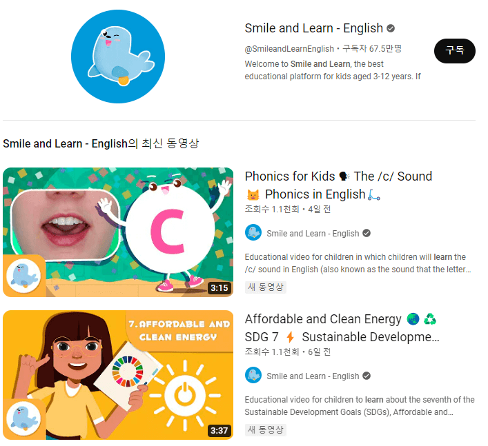 Smile and Learn English 유튜브 채널
