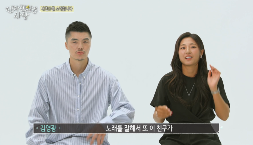 진짜 괜찮은 사람