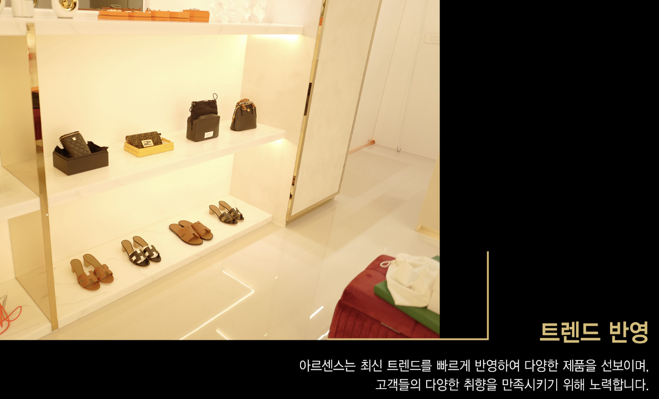 아르센스