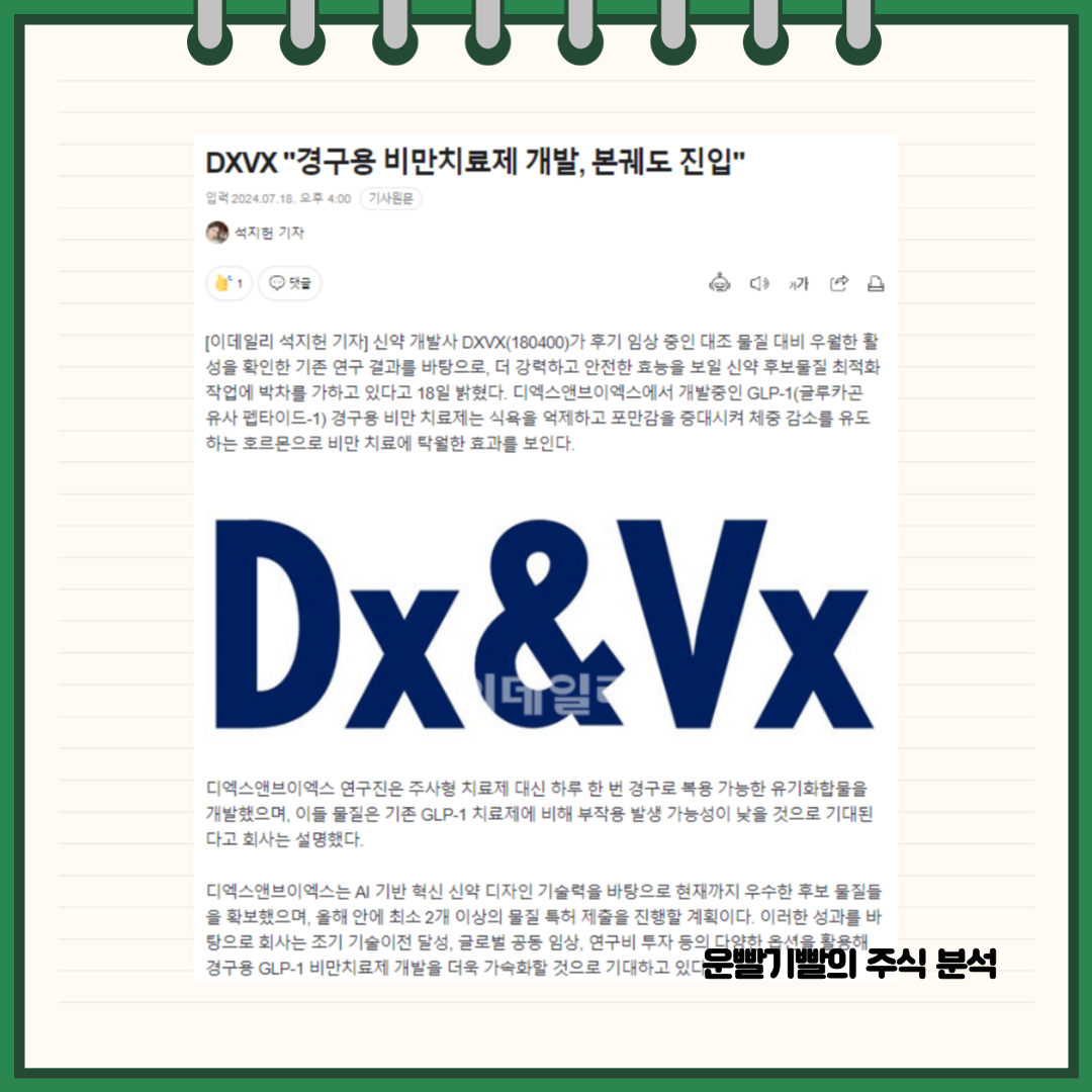 DXVX 뉴스