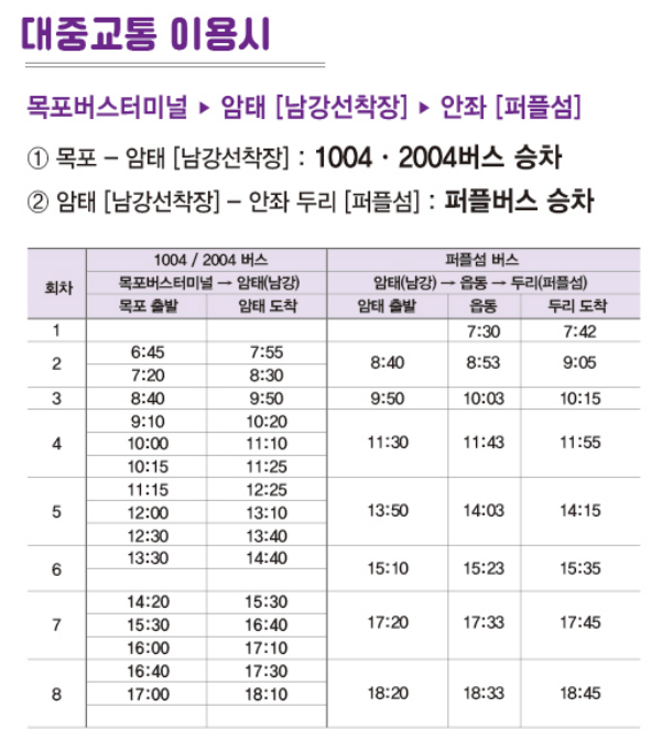 퍼플섬