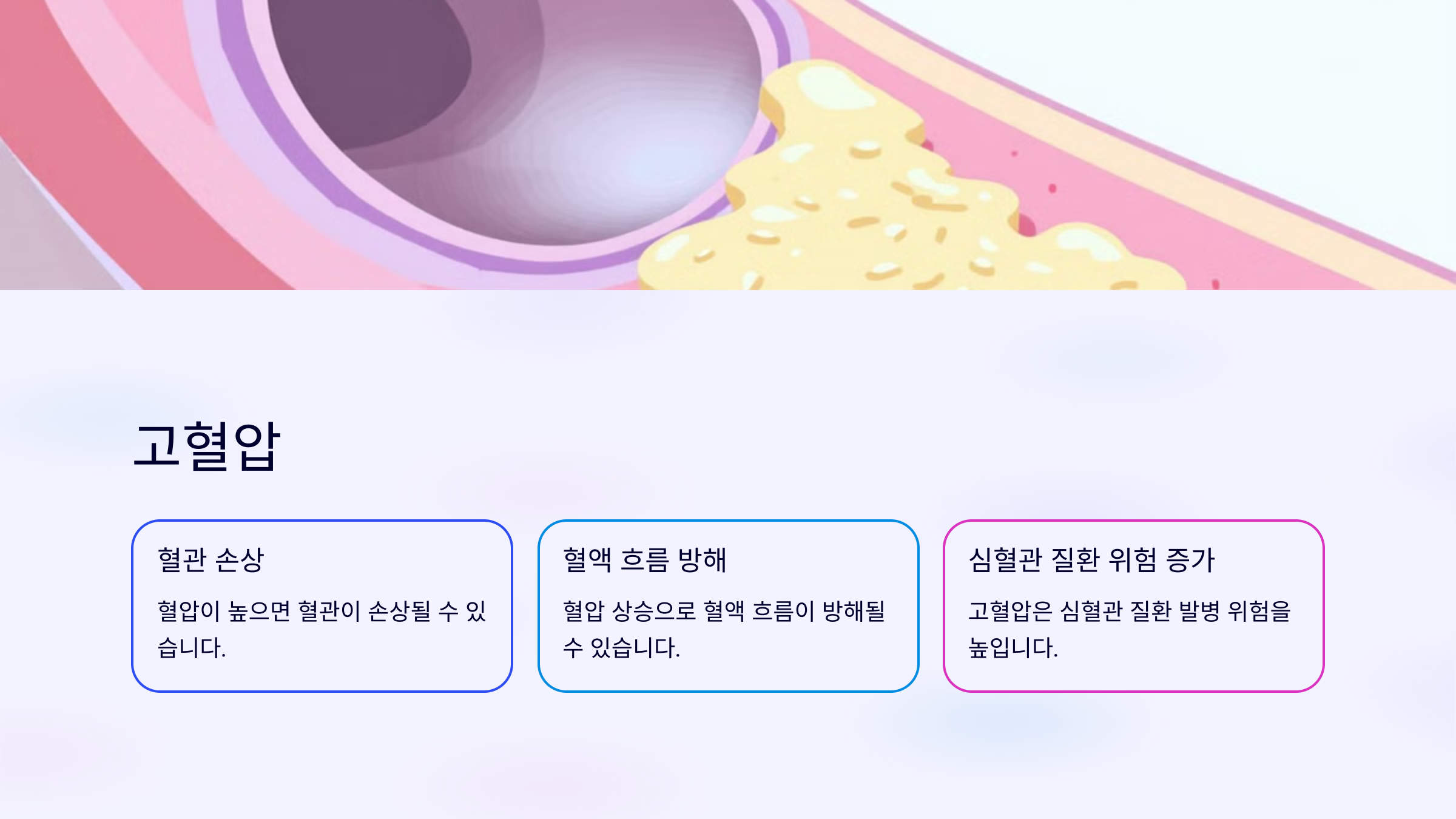 협심증과 관련된 사진입니다.