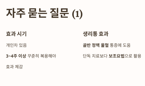 자주 묻는 질문 Q&amp;A