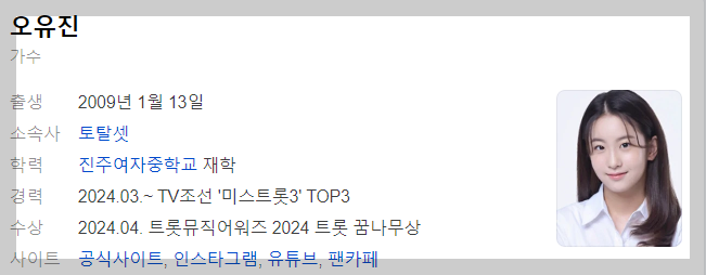 1869회 10월 14일 가요무대 정보 미리보기 및 선곡정보 출연진 안내