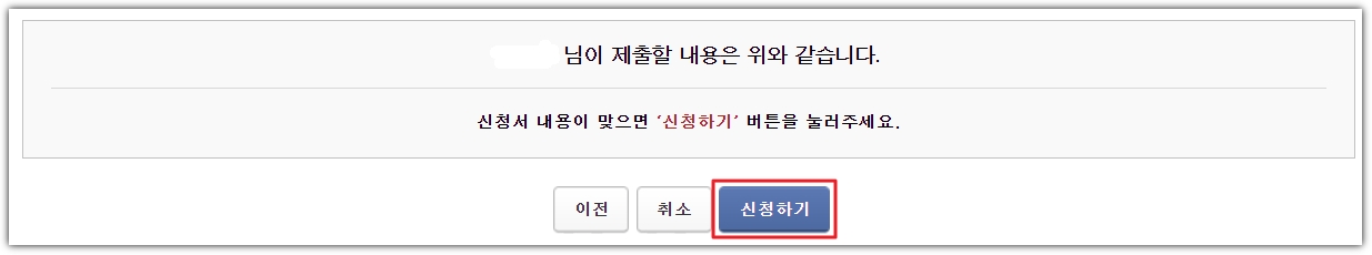 기본 인적 사항